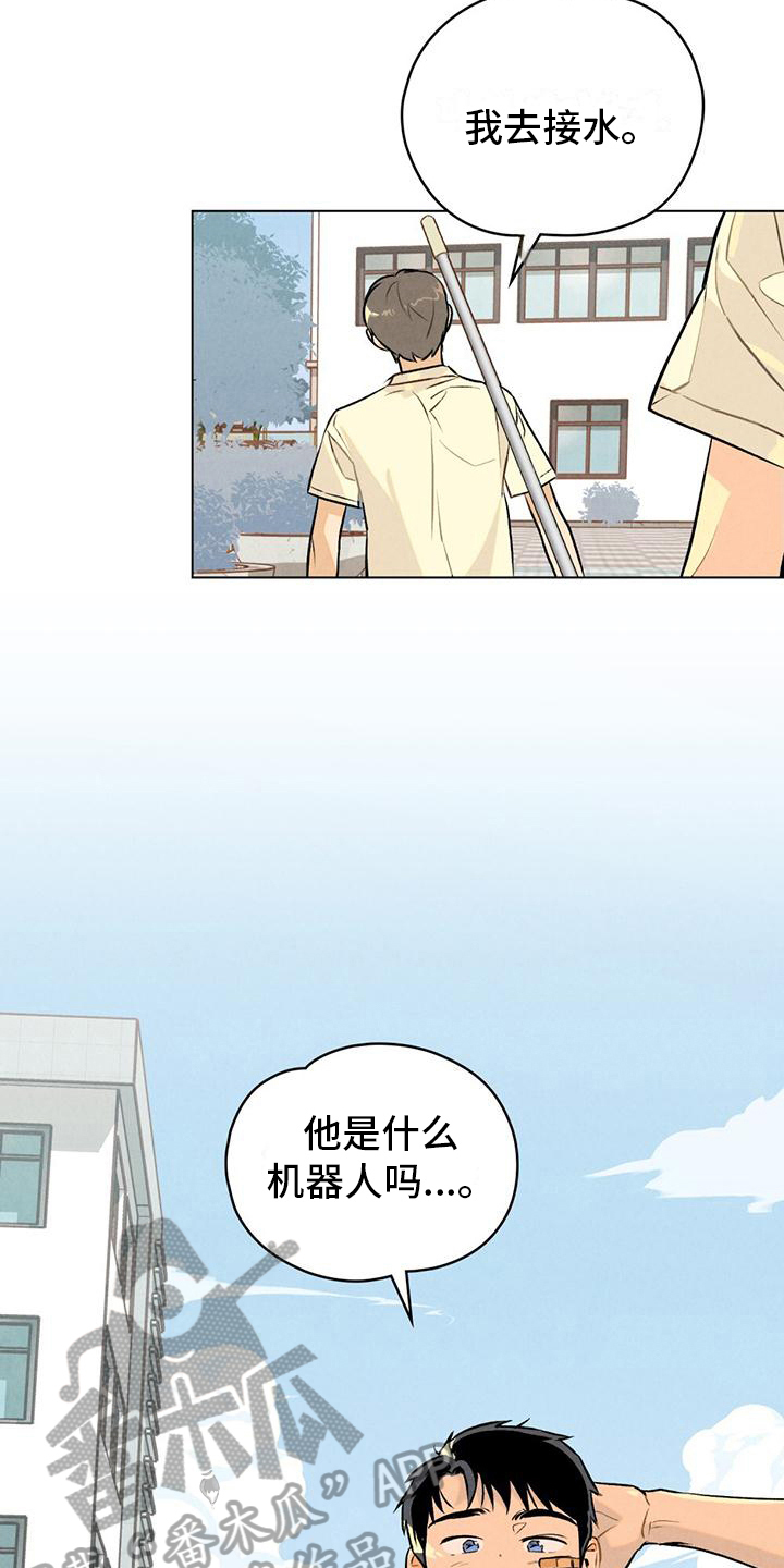 告白前夕漫画,第6话1图