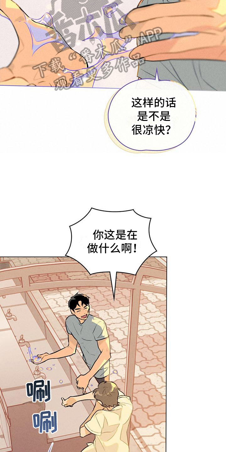 男生毕业前夕告白女生落泪漫画,第7话1图