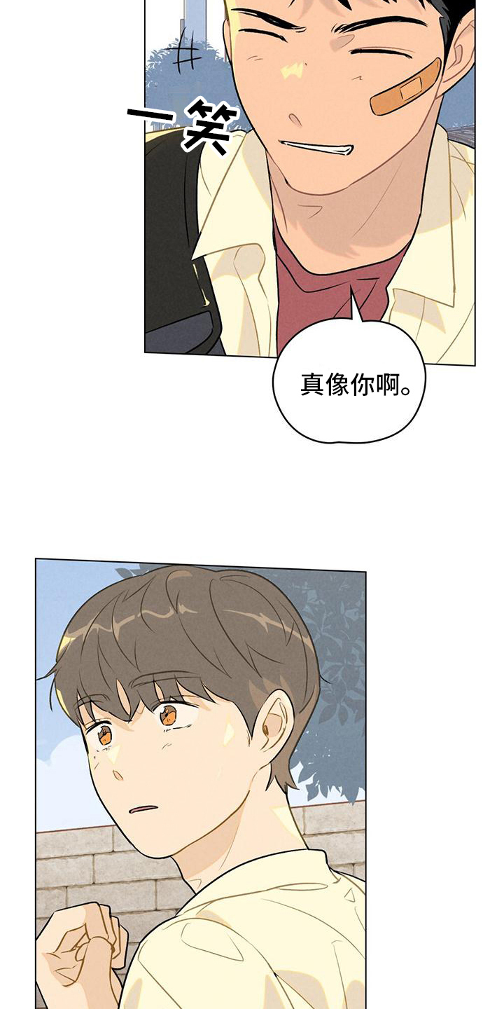 告白前夕漫画,第9话5图