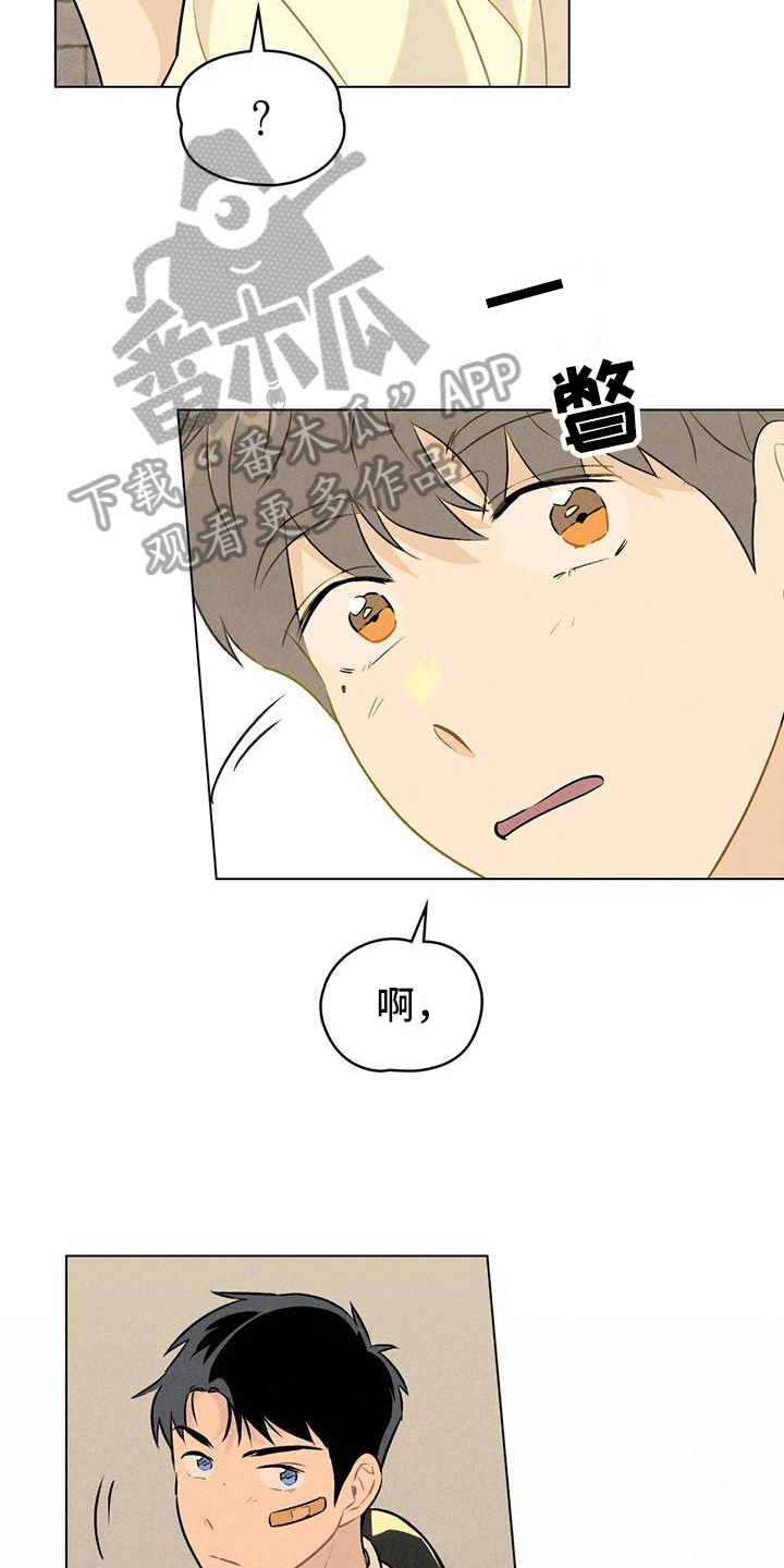 告白前夕漫画,第9话1图