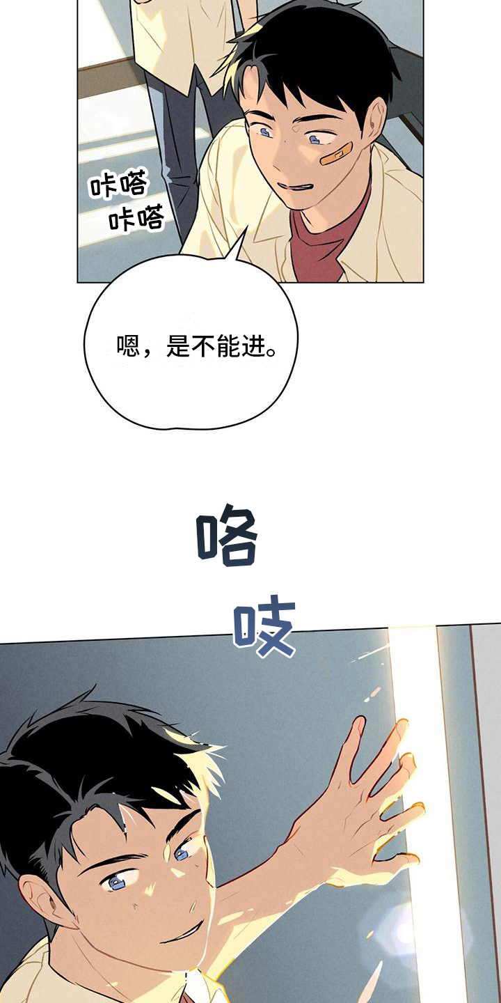 告白前夕漫画,第9话2图