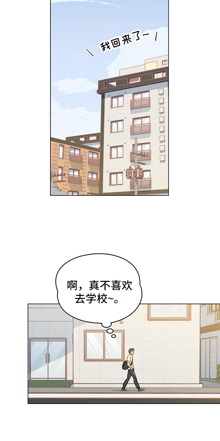 工藤新一告白前夕漫画,第8话1图