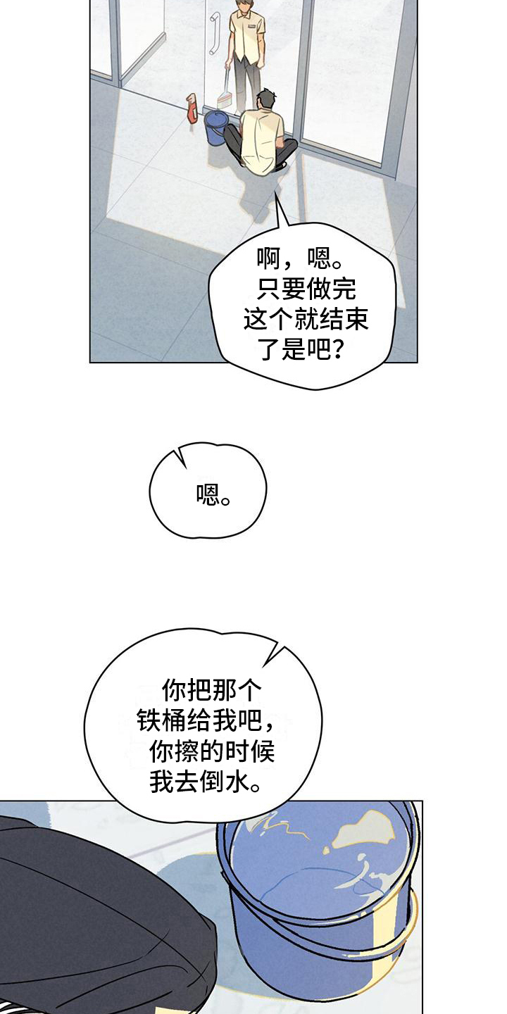 告白前夕漫画,第6话5图