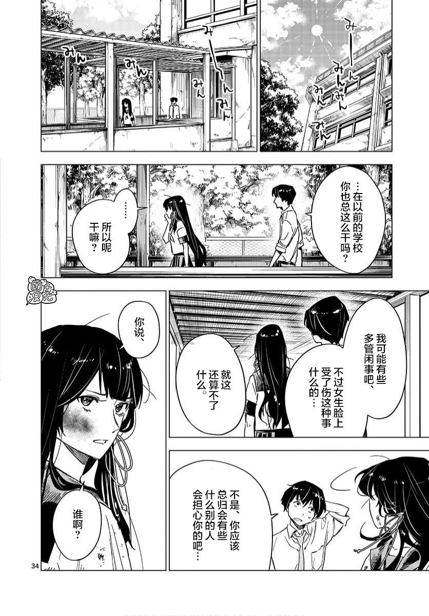 通往夏天的隧道，再见的出口漫画,第3话4图