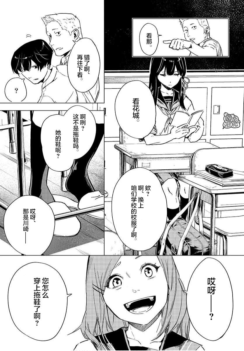 通往夏天的隧道，再见的出口漫画,第3话4图