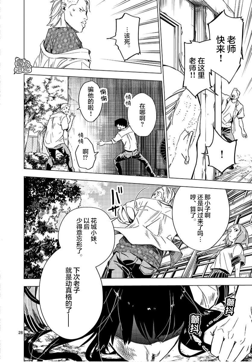 通往夏天的隧道，再见的出口漫画,第3话3图