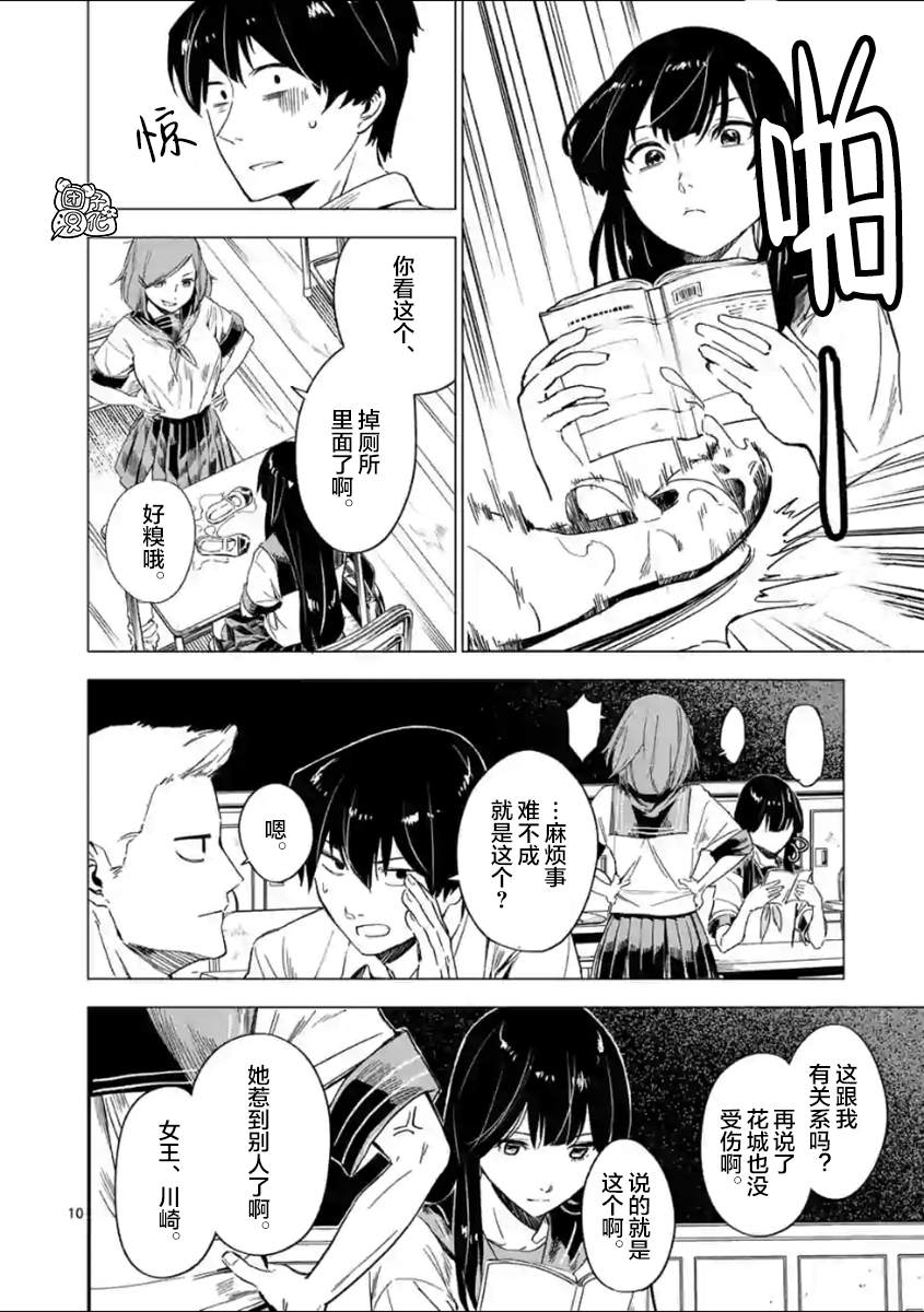 通往夏天的隧道，再见的出口漫画,第3话5图