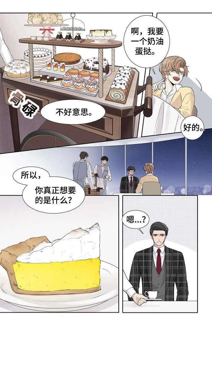 天才的音符漫画,第8话1图