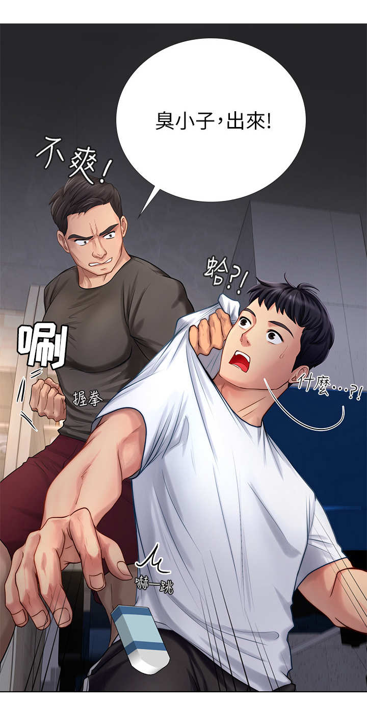 课后会漫画,第4章：抖脚4图