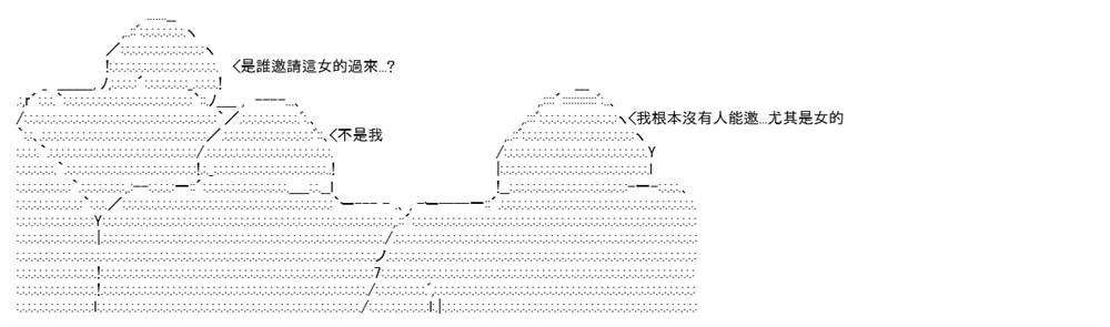 高兴圣杯漫画,第1话2图