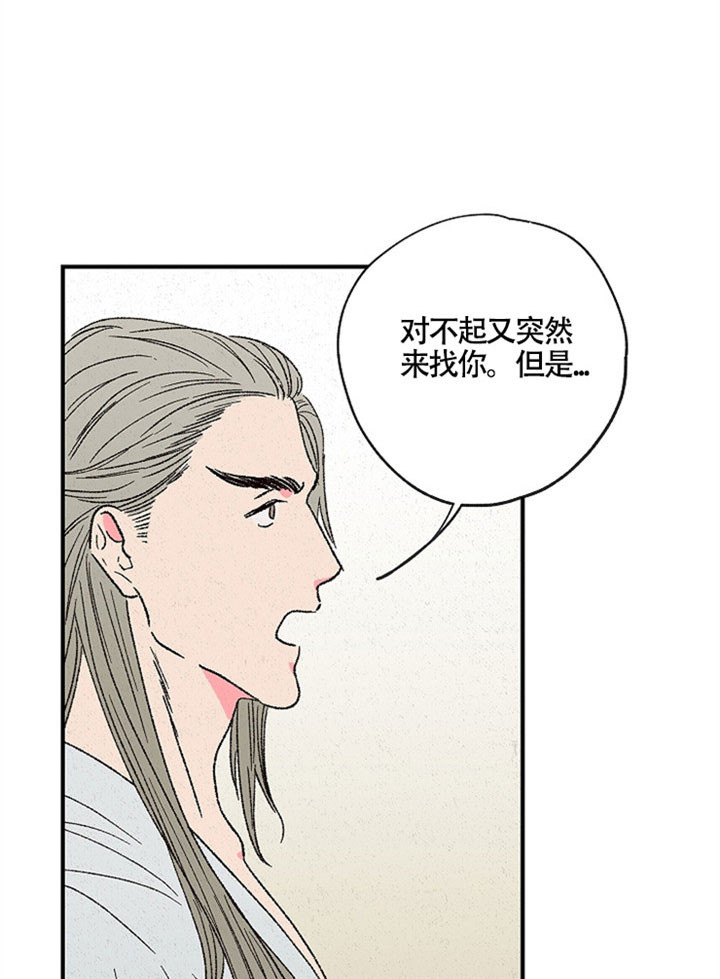 金屋藏娇的反义词漫画,第6话4图