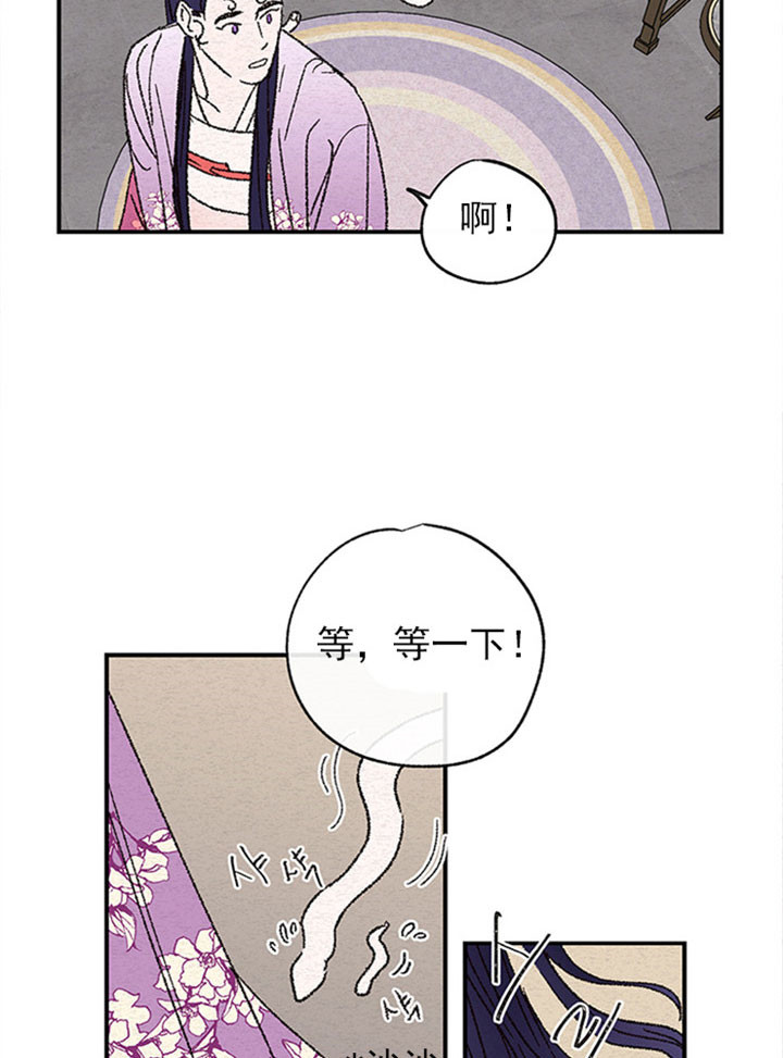 金屋藏娇格宫羽漫画,第4话3图