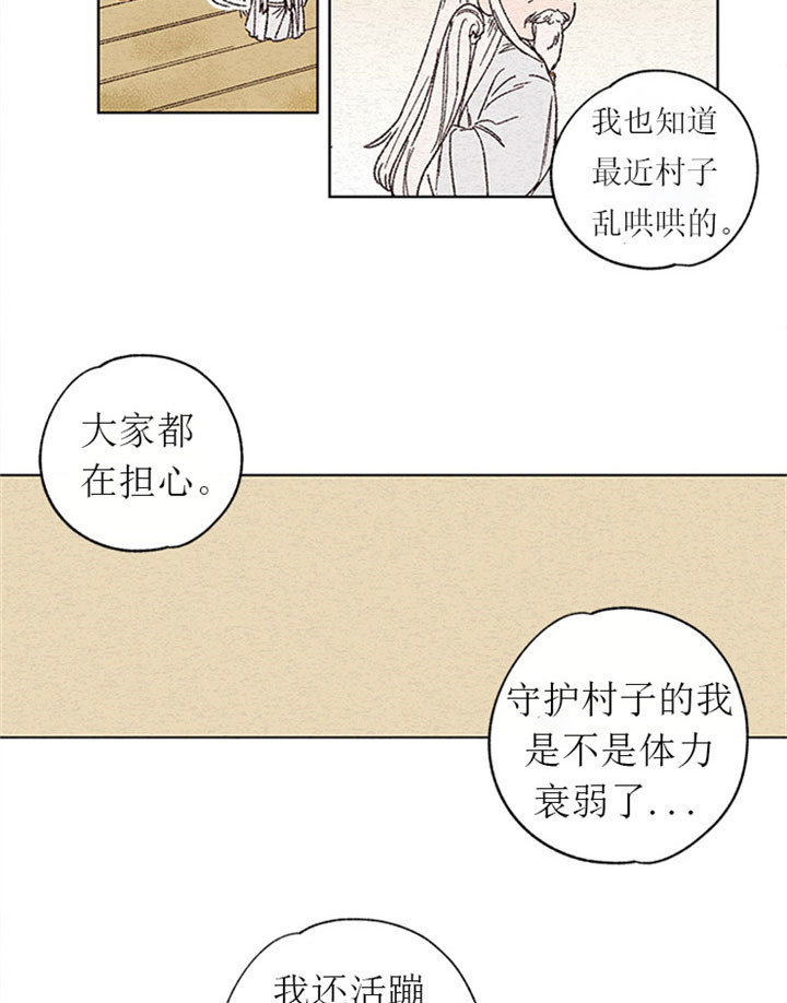 金屋藏娇视频网站宫羽漫画,第1话1图