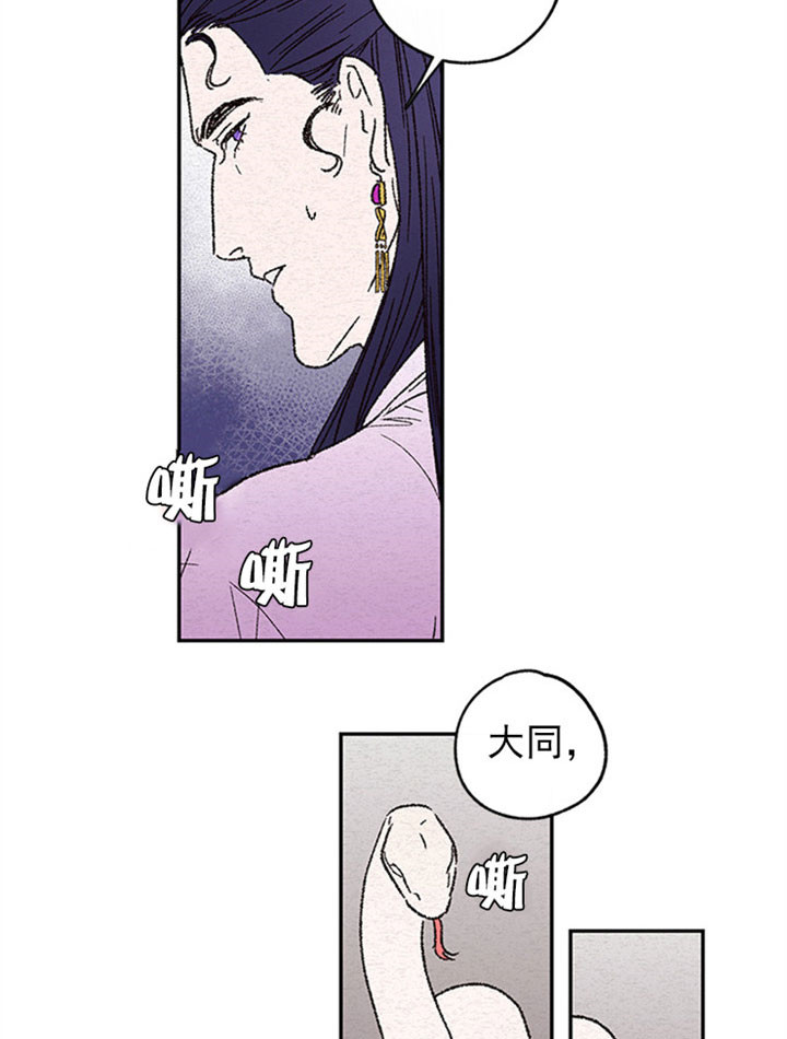 金屋藏娇是什么菜漫画,第4话3图