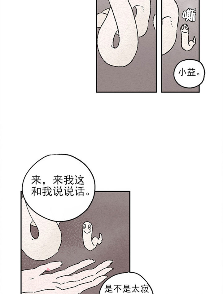 金屋藏娇漫画,第4话4图