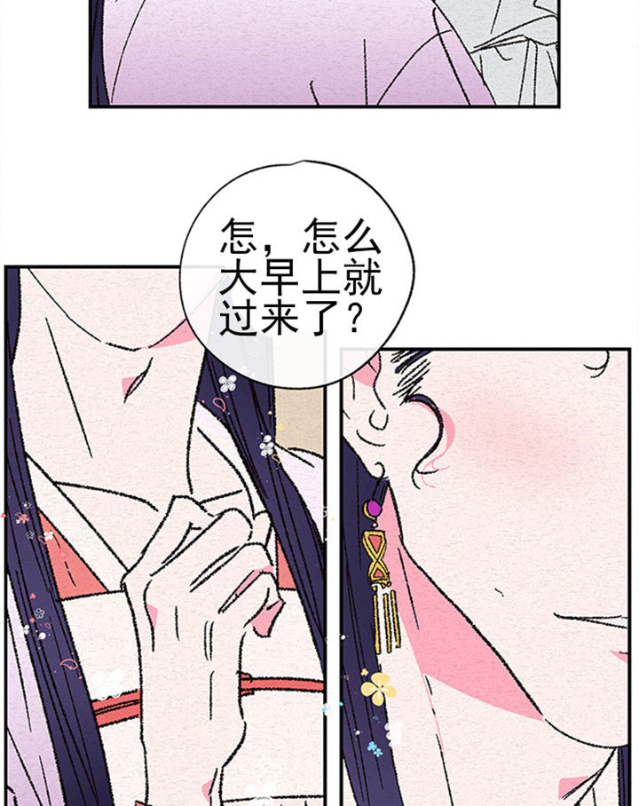 金屋藏娇格宫羽漫画,第4话1图