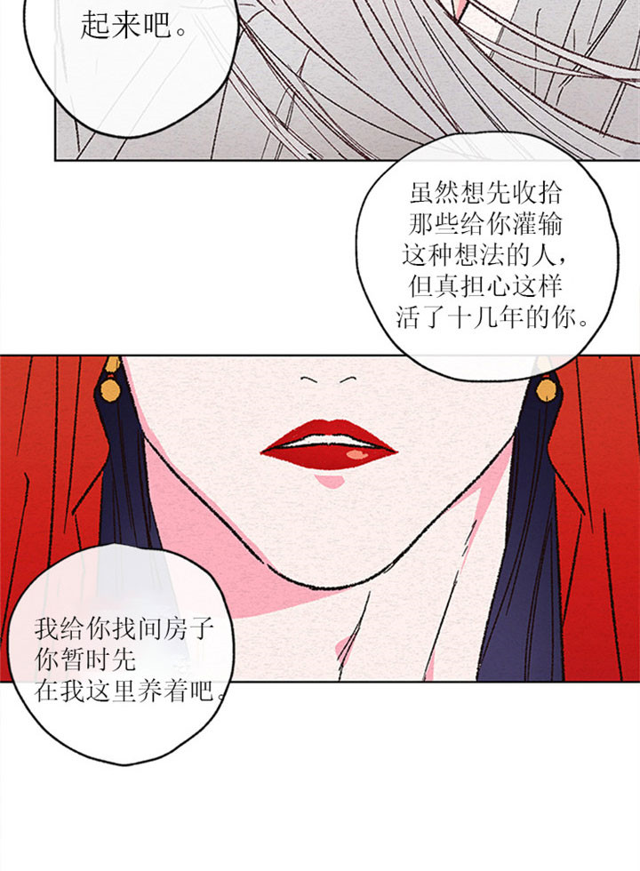 金屋藏娇的故事与哪一位皇帝有关漫画,第2话4图