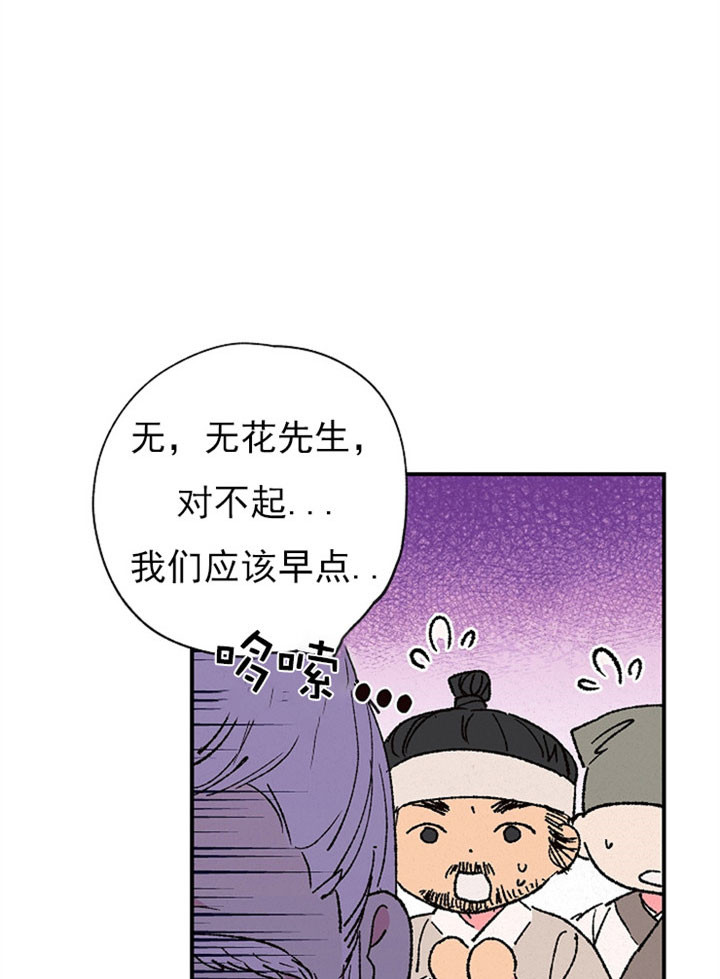 金屋藏娇首页宫羽泡泡漫画,第9话5图