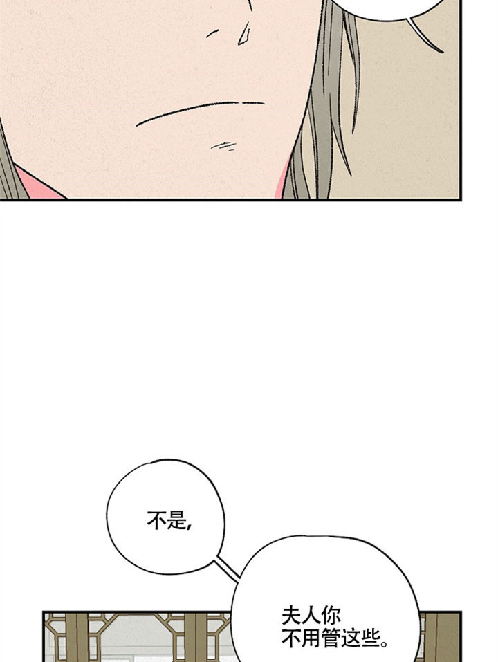 金屋藏娇by狐狸不归漫画,第6话4图