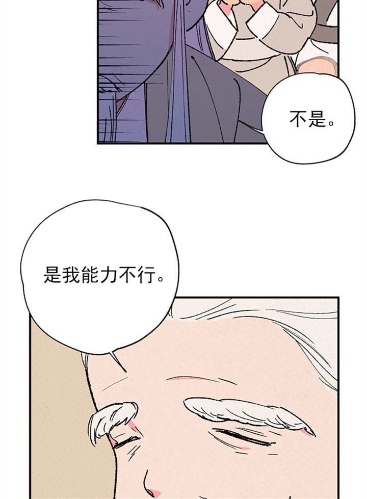 金屋藏娇首页宫羽泡泡漫画,第9话1图