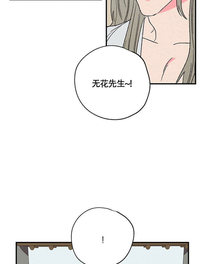 金屋藏娇粤语漫画,第8话2图