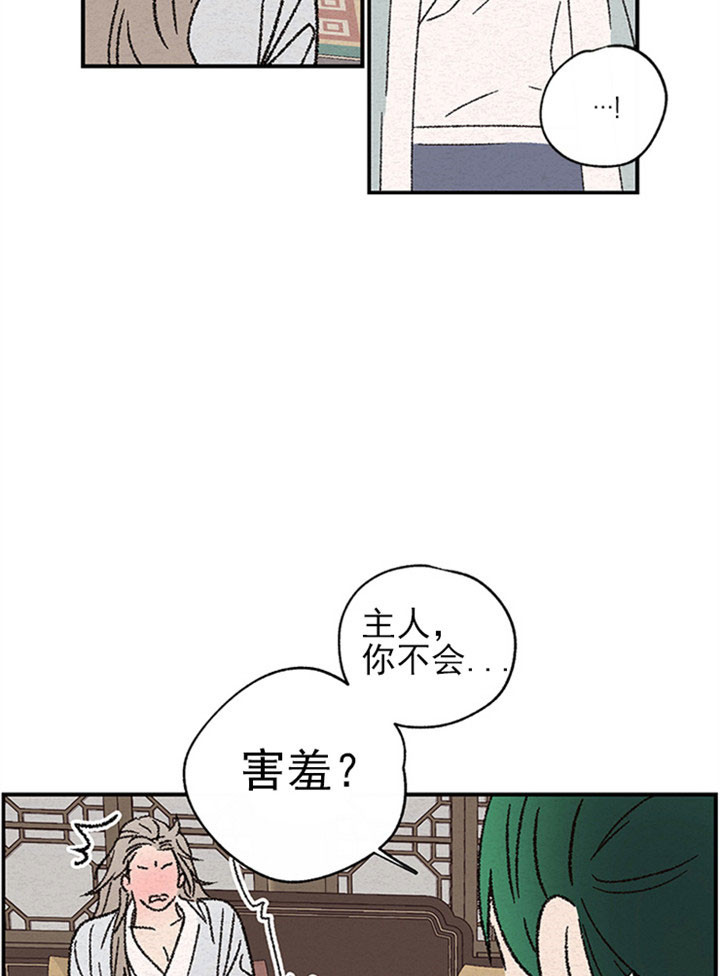 金屋藏娇近义词漫画,第3话2图