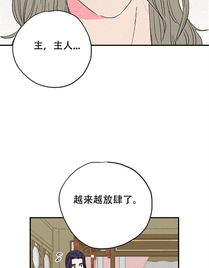 金屋藏娇的反义词漫画,第6话1图