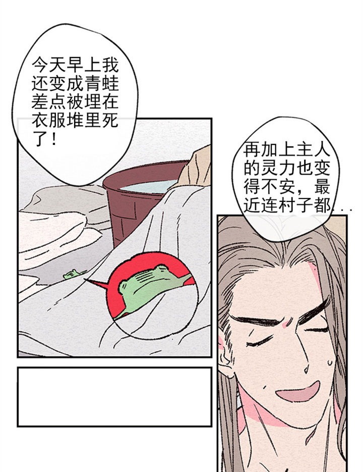 金屋藏娇阁漫画,第3话5图