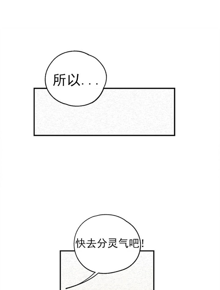 金屋藏娇宫羽❤金牌空气漫画,第3话4图