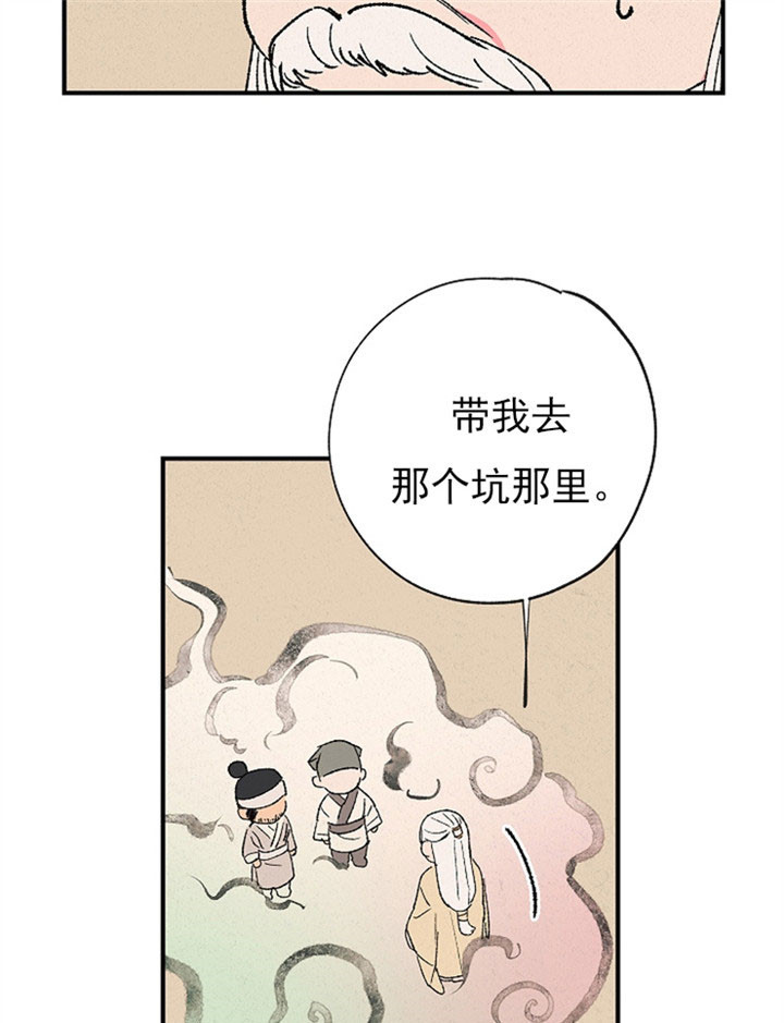 金屋藏娇首页宫羽泡泡漫画,第9话2图