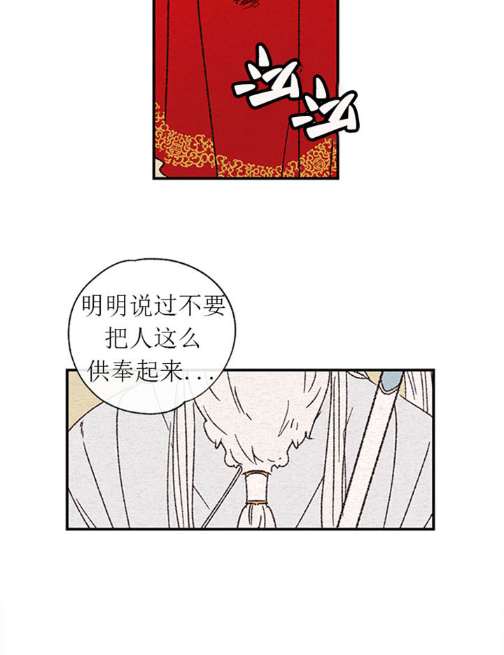 金屋藏娇漫画,第1话4图