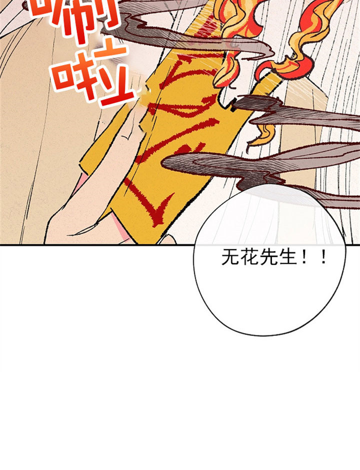 金屋藏娇首页宫羽泡泡漫画,第9话2图