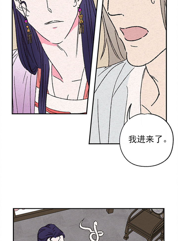 金屋藏娇格宫羽漫画,第4话2图