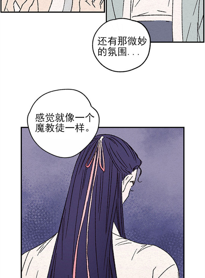 金屋藏娇近义词漫画,第3话5图