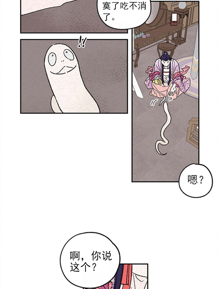 金屋藏娇是什么菜漫画,第4话5图