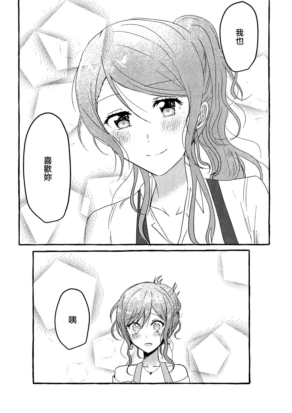 Be my Valentine!漫画,第1话2图