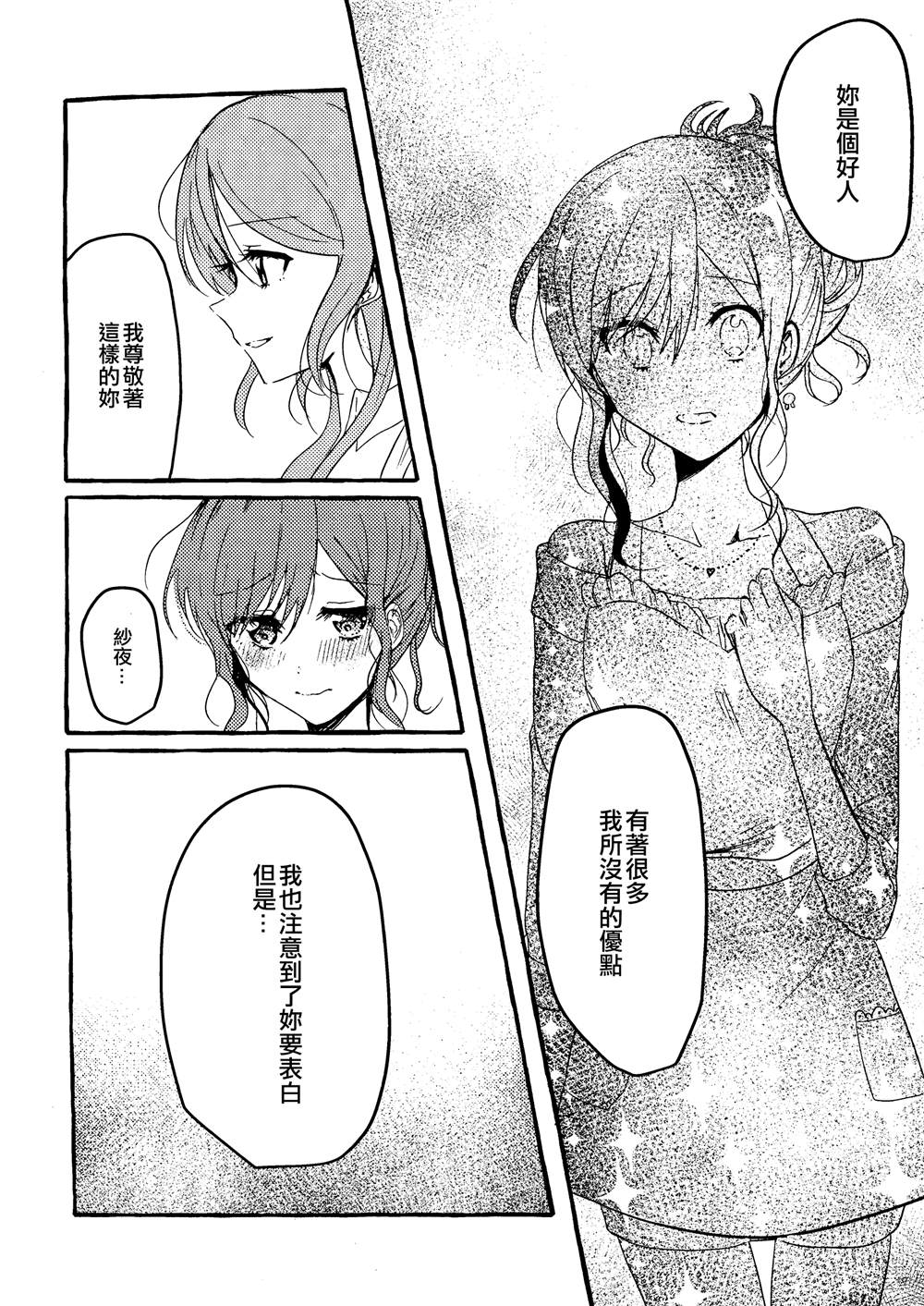 Be my Valentine!漫画,第1话1图