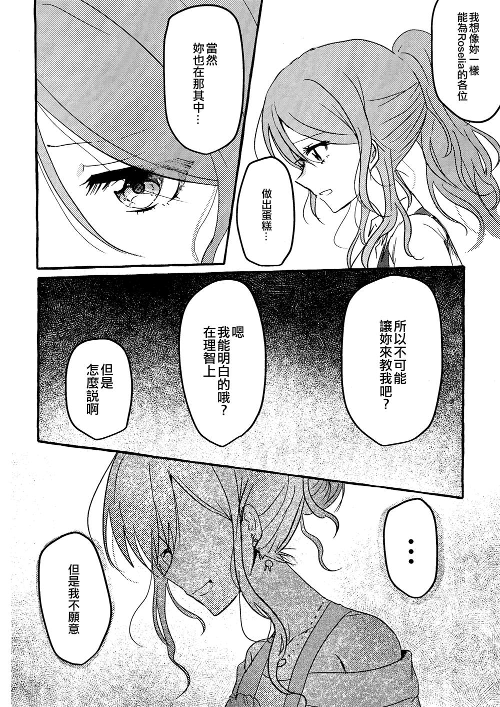 Be my Valentine!漫画,第1话2图