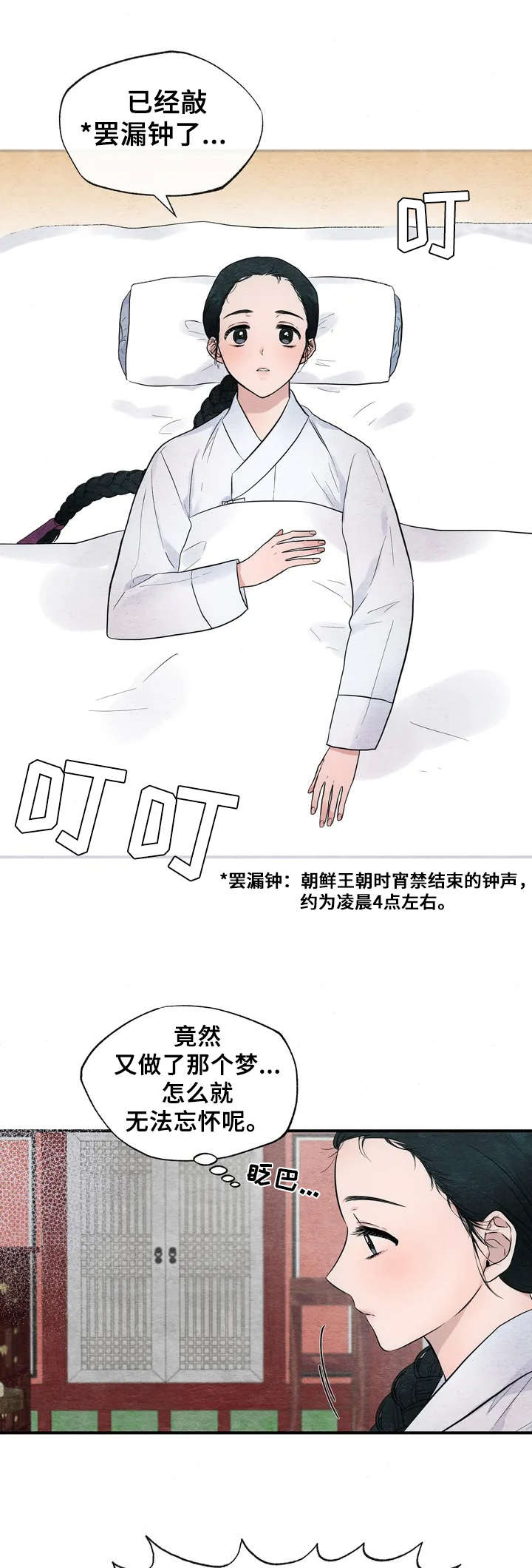 宫女恩雨漫画在线观看无删减漫画,第1章：宫女2图