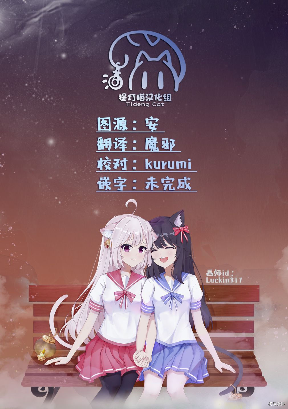 我推的V是我的学生而我是亲妈漫画,第4.1话新生狂气Vtuber诞生5图