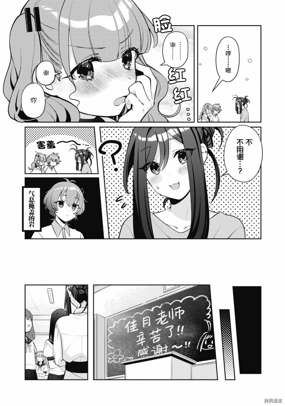 我推的V是我的学生而我是亲妈漫画,第4.1话新生狂气Vtuber诞生2图