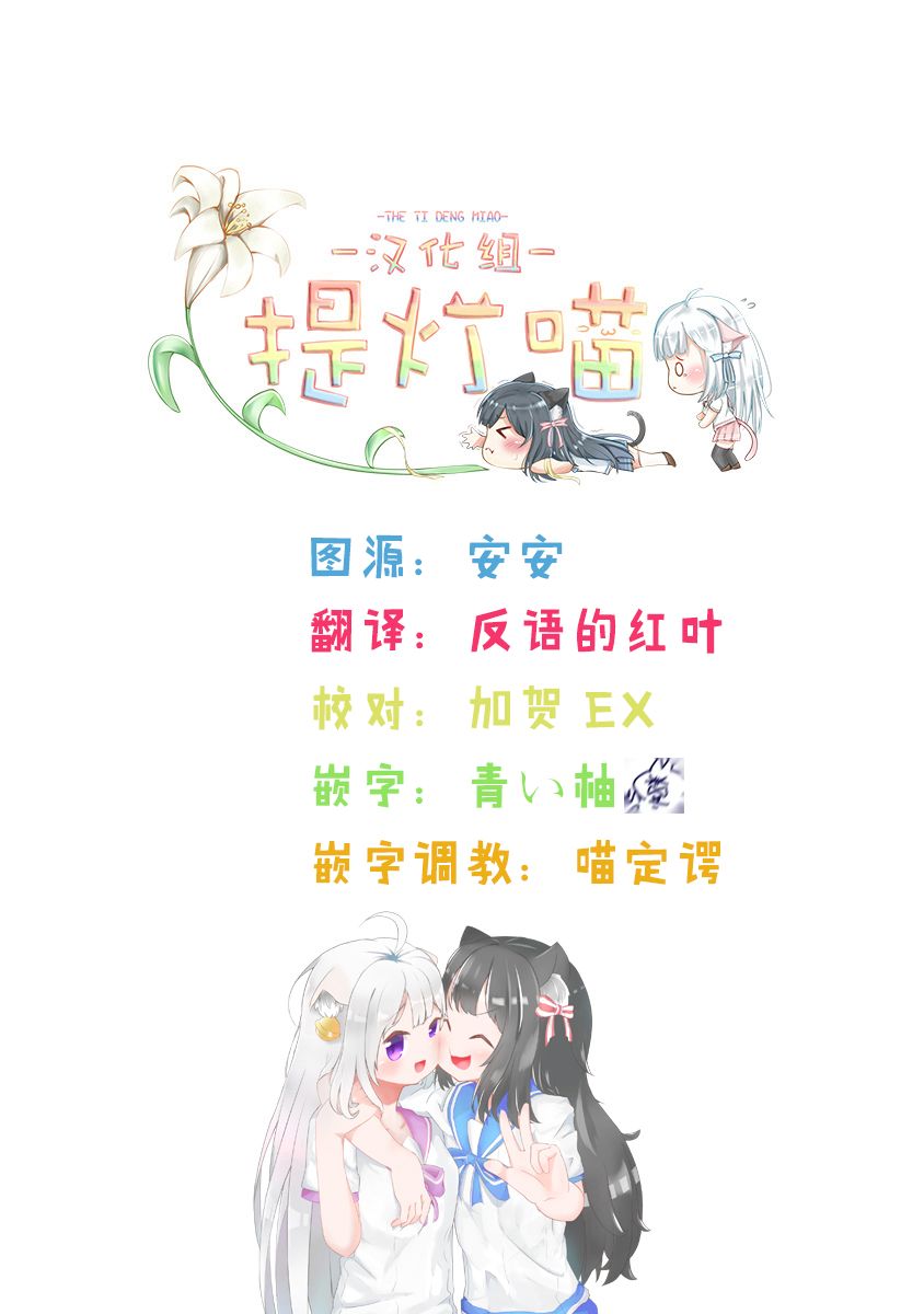 我们的完美 · 计划漫画,第1话1图