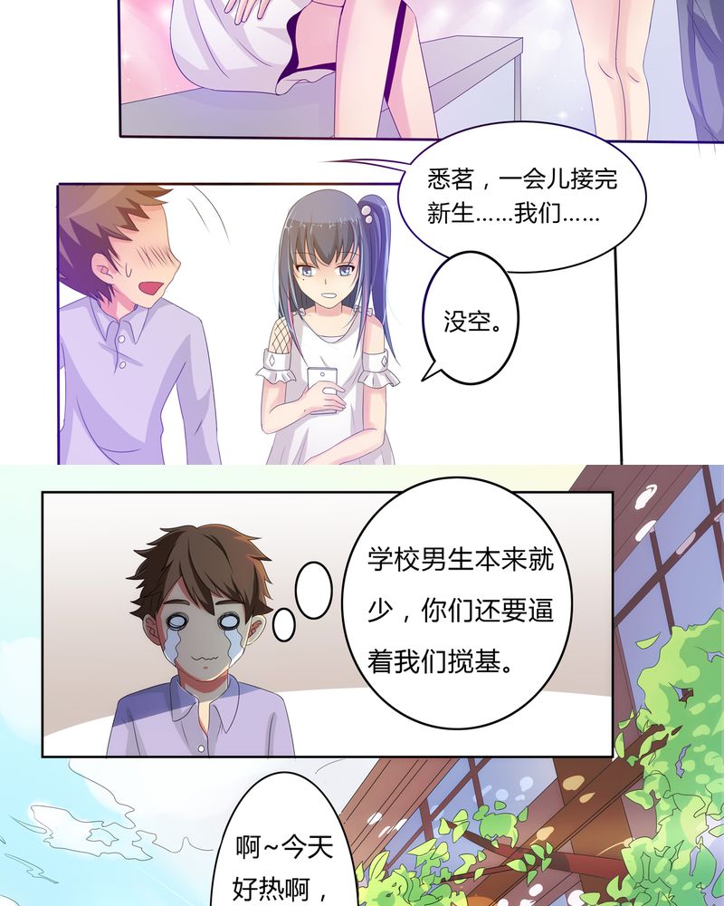 异卷风华录漫画,第1章：缘起之日3图