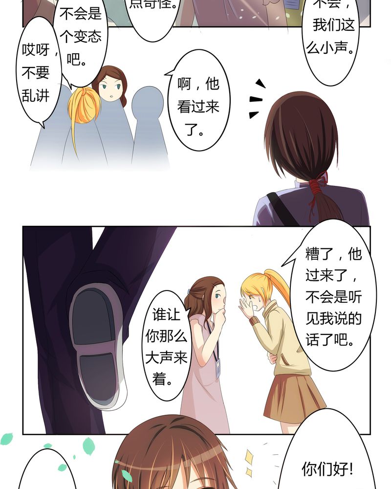 异卷风华录漫画,第1章：缘起之日5图