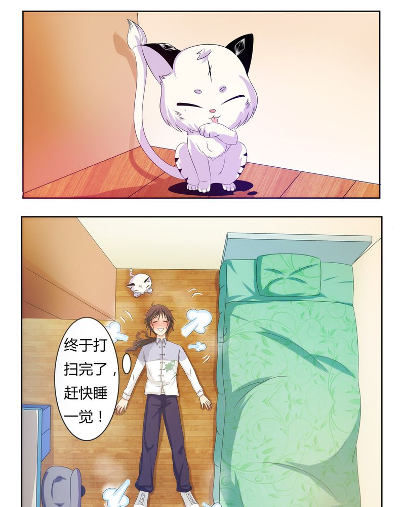 异卷风华录漫画,第1章：缘起之日5图