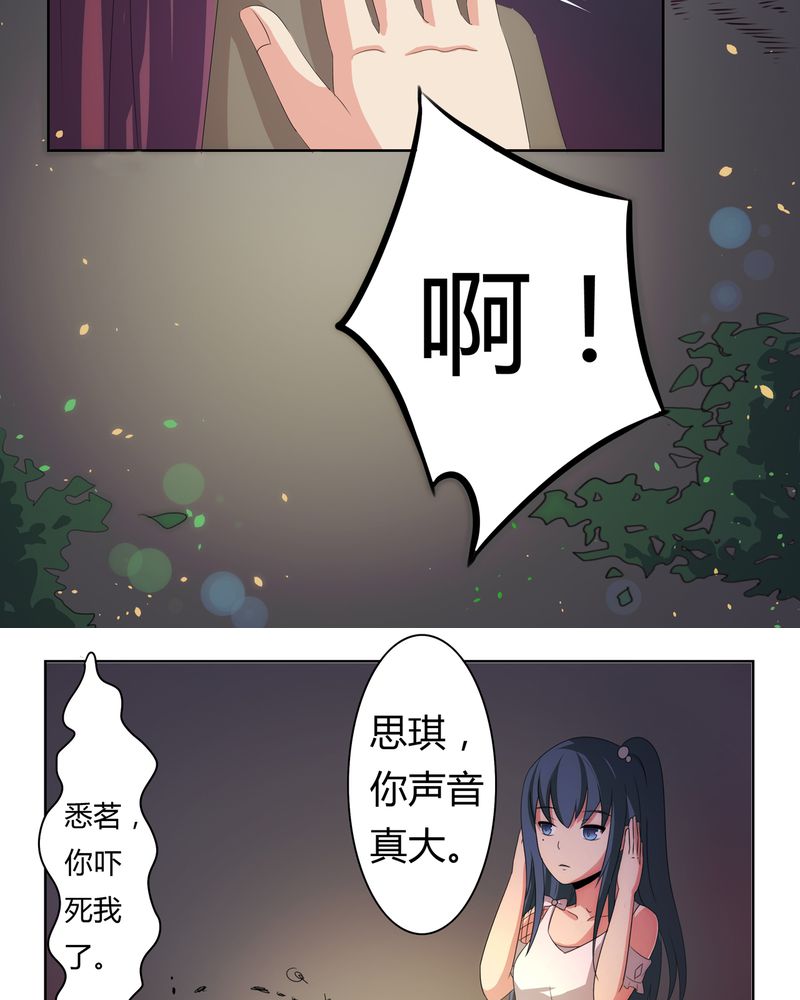 异卷风华录漫画,第1章：缘起之日1图