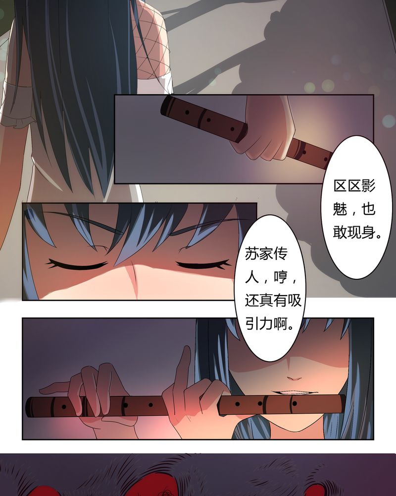 异卷风华录漫画,第1章：缘起之日1图