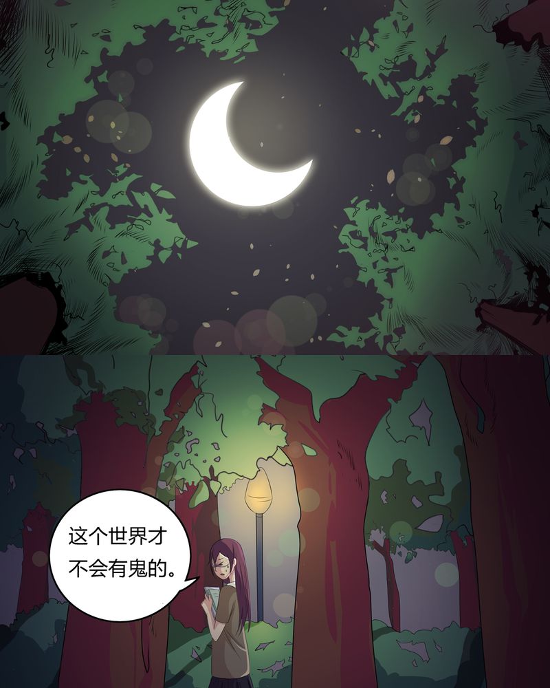 异卷风华录漫画,第1章：缘起之日3图