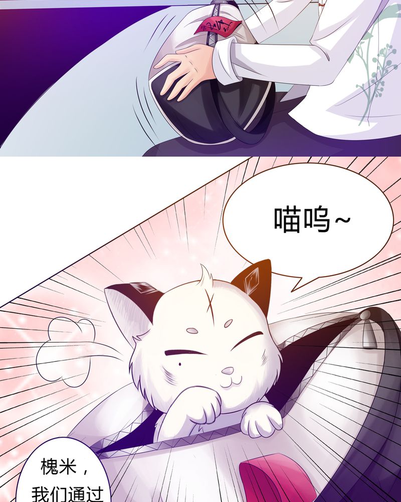 异卷风华录漫画,第1章：缘起之日5图