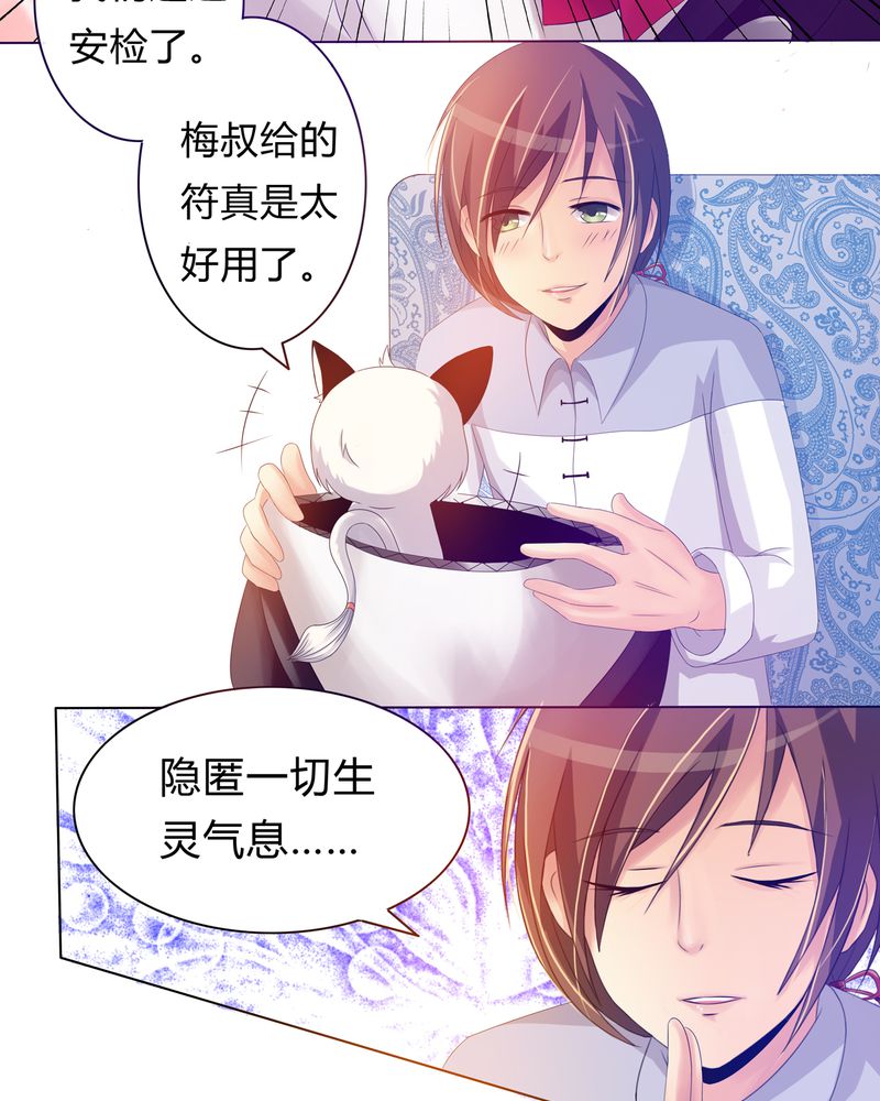 异卷风华录漫画,第1章：缘起之日1图